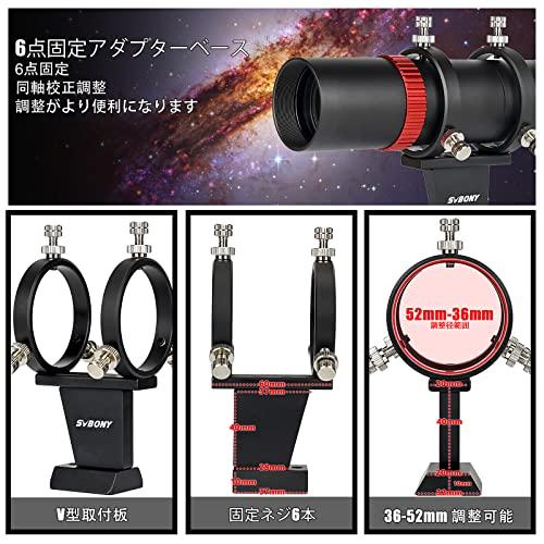 SVBONY SV165 ガイドスコープ ファインダースコープ ミニサイズ 40mm f/4 望遠鏡ファインダー 1.25 & T2 接続タイプ_5