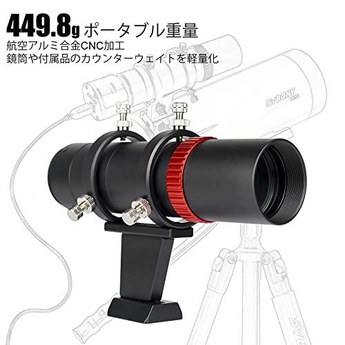 SVBONY SV165 ガイドスコープ ファインダースコープ ミニサイズ 40mm f/4 望遠鏡ファインダー 1.25 & T2 接続タイプ_6