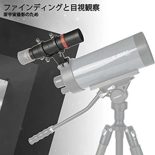 SVBONY SV165 ガイドスコープ ファインダースコープ ミニサイズ 40mm f/4 望遠鏡ファインダー 1.25 & T2 接続タイプ_8