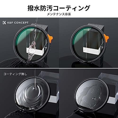 ハッピープライス K&F Concept 82mm 可変NDフィルター ND3-ND1000 日本製AGC光学ガラス HD超解像力 低い反射率 360°無段階調節
