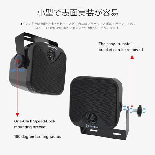 Herdio 100W HIFI 2-Way防水型4インチ スピーカー 音響 ラッパ ヨット