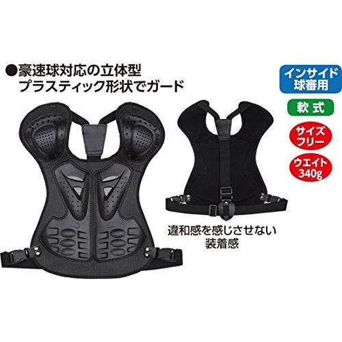 ハイゴールドHi-GOLD チェストプロテクター ブラック フリー 伊勢審判