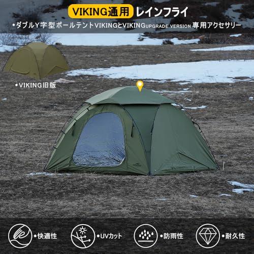 soomloom viking  幕のみ　新品未使用品 Amazon.co.jp: SoomloomダブルY字型ポールテントVIKING焚き火