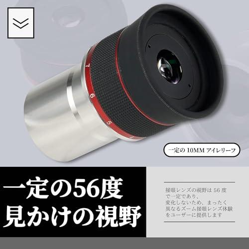 SVBONY SV215 ズーム接眼レンズ 3-8mm 1.25インチ ズームアイピース FMCコーティング 56度見掛け視界 高精度 折りたた_2