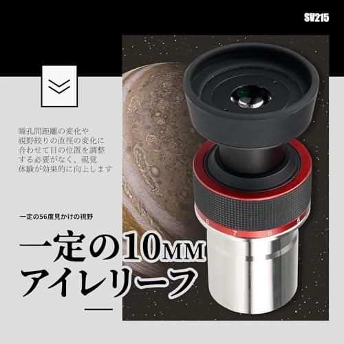 SVBONY SV215 ズーム接眼レンズ 3-8mm 1.25インチ ズームアイピース FMCコーティング 56度見掛け視界 高精度 折りたた_3