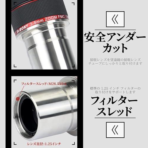 SVBONY SV215 ズーム接眼レンズ 3-8mm 1.25インチ ズームアイピース FMCコーティング 56度見掛け視界 高精度 折りたた_6