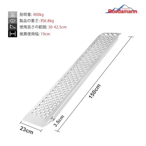 Ruedamann バイク ラダーレール 幅広23cm 長さ150cm 耐荷重400kg 軽量