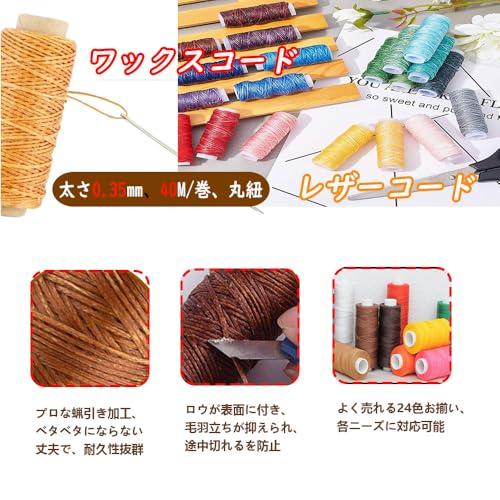 蝋引き糸 0.35mm ロウビキ ワックスコード 蝋引き紐 極細 レザー