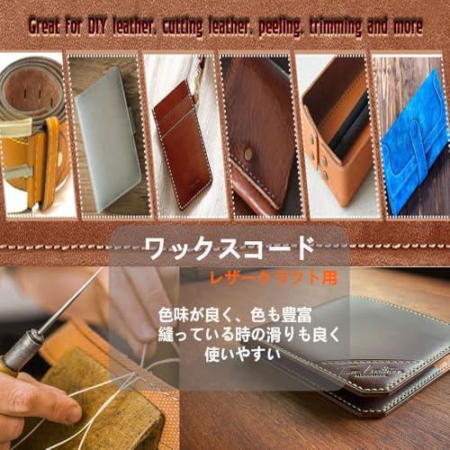 蝋引き糸 0.35mm ロウビキ ワックスコード 蝋引き紐 極細 レザー