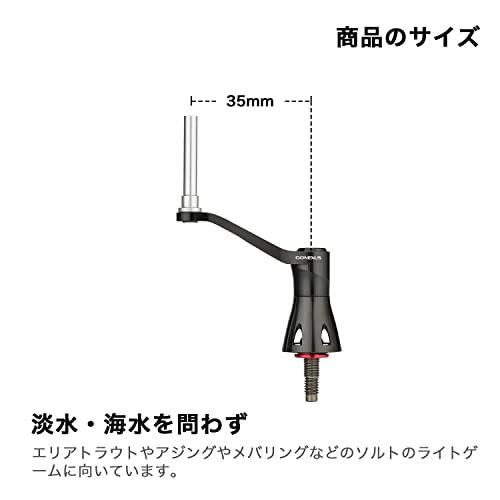 ゴメクサス ハンドル ライトゲーム用 リールハンドル シングル