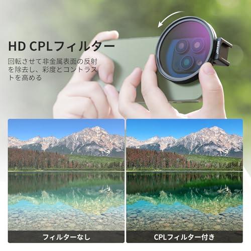 NEEWER 67mm CPLフィルター スマホ用 HD円偏光フィルター