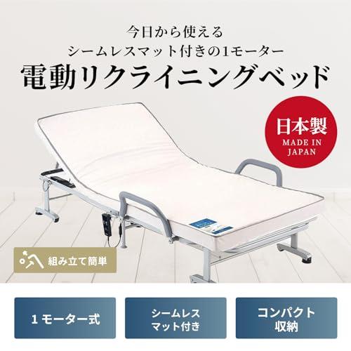 アテックスベッド 収納電動リクライニングベッド AX-BE556 0027 100x196x49.5cm AX BE556 単品 R2824617148(24950円)