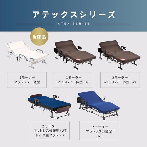 アテックスベッド 収納電動リクライニングベッド AX-BE556 0027 100x196x49.5cm AX BE556 単品 R2824617148(24950円)
