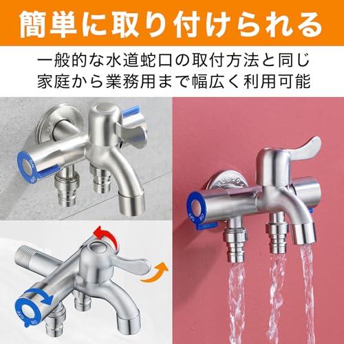Felimoa 三又分岐水栓金具 三股蛇口 一体成型 水栓 304