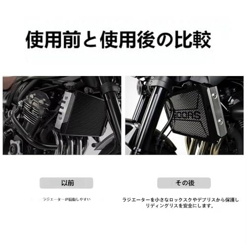 Z900RS用（2024年式で使用）純正ラジエーターコアガード カワサキZ900RS用・美しく高機能なラジエターガード〈エッチング