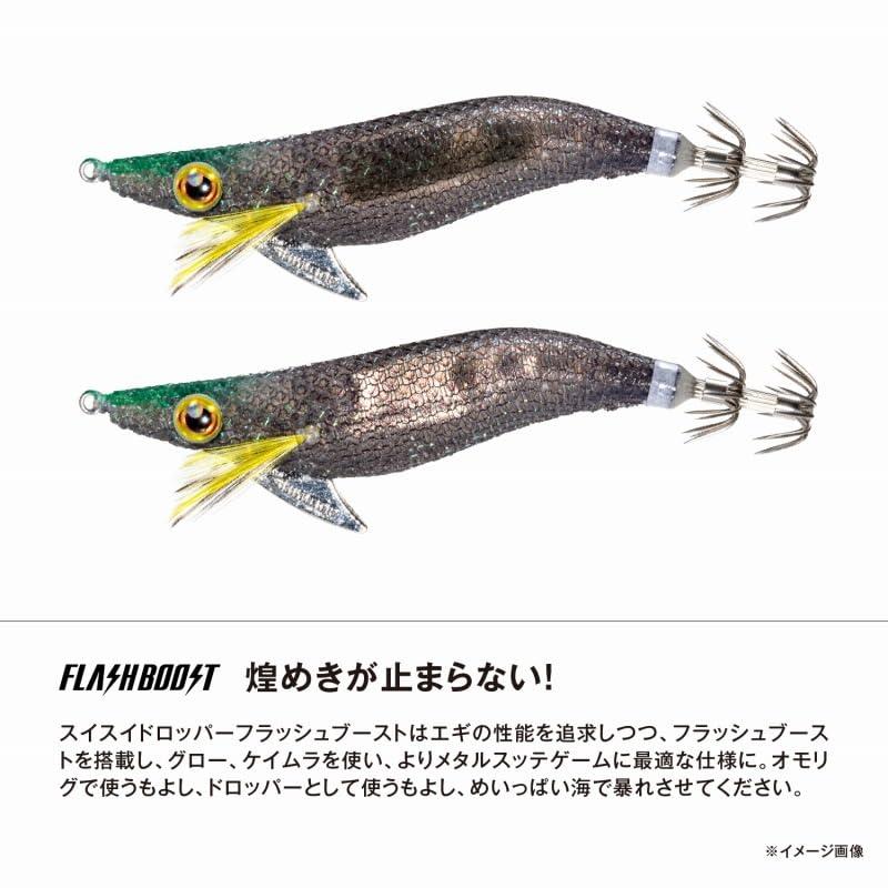 シマノSHIMANO エギ セフィア スイスイドロッパー フラッシュブースト