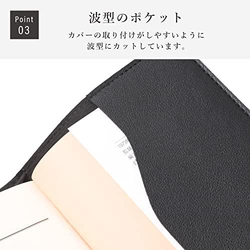ブラック ブックカバー 厚み調整可 栞付き 合成レザー A5 : あかる