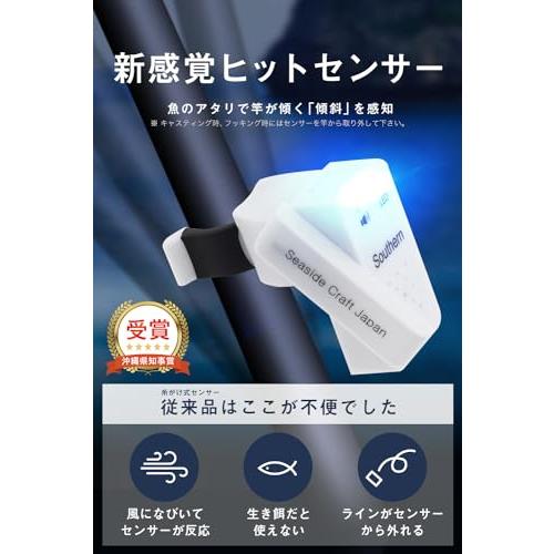 最新 ヒットセンサー サザンセンサー ~Southern Serise~ 沖縄販売
