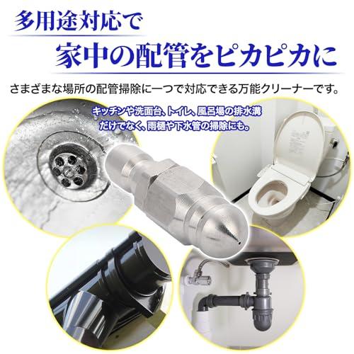 Morisho 排水溝 高圧洗浄 ジェット ノズル パイプ クリーナー 配管