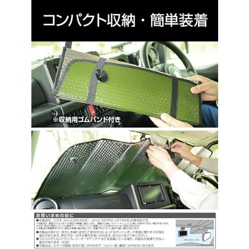 星光産業 EXEA ジムニー専用 JB64 JB74 折りたたみサンシェード