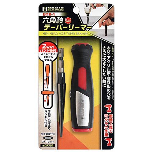 BIGMANビッグマン 六角軸テーパーリーマー 3~12ミリ 2WAYハンドル付BTR-1