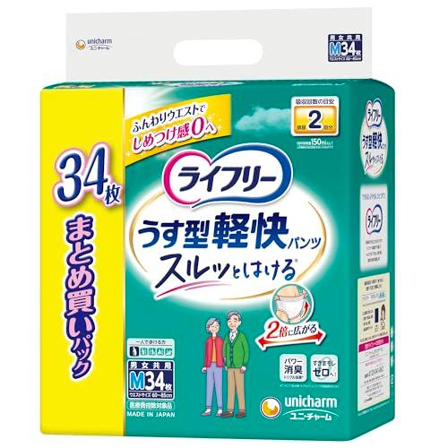 大人用紙パンツ Mサイズ ライフリー うす型軽快パンツ 2回吸収 34枚