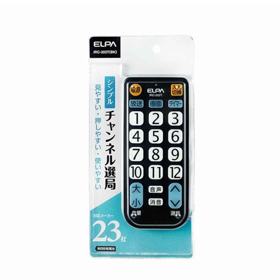 エルパ ELPA テレビリモコン 国内主要メーカー対応 IRC-202T BK 大きな