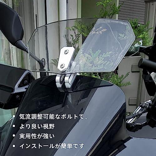 VANCROSERバイク 風防 ウインドスクリーン 延長 バイク 追加スクリーン