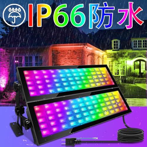 屋外 ウォールランプ 防水 防塵 リモコン付き RGB投光器 LED ライト Amazon.co.jp: SenMeiGuang RGB 投光器 LED 50W 16色 4モード