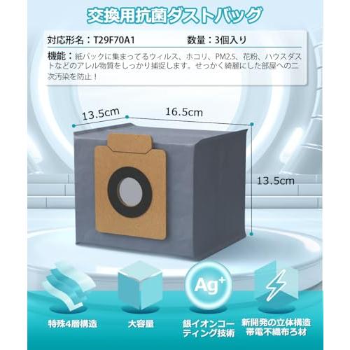 Eufy X10 Pro Omni 消耗品 互換品 ロボット掃除機 アクセサリー