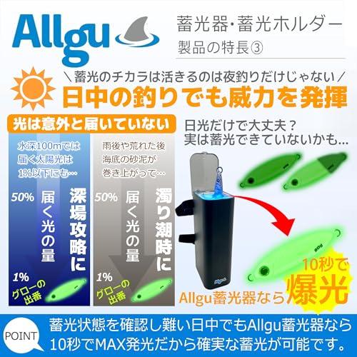 Allgu 超強力蓄光器 UV（紫外線）LEDライト24個搭載 グロー/夜光蓄光