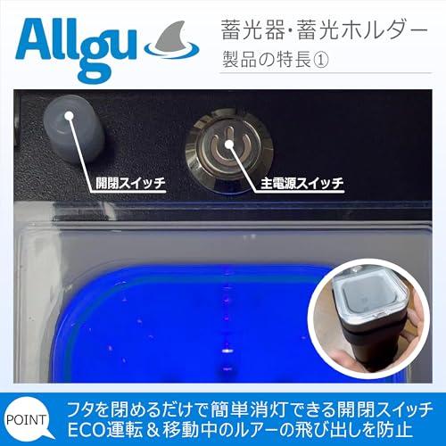 Allgu 超強力蓄光器 UV（紫外線）LEDライト24個搭載 グロー/夜光蓄光