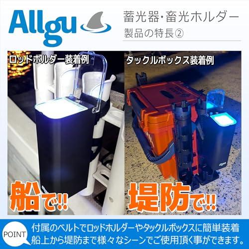 Allgu 超強力蓄光器 UV（紫外線）LEDライト24個搭載 グロー/夜光蓄光