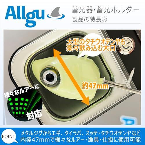 Allgu 超強力蓄光器 UV（紫外線）LEDライト24個搭載 グロー/夜光蓄光