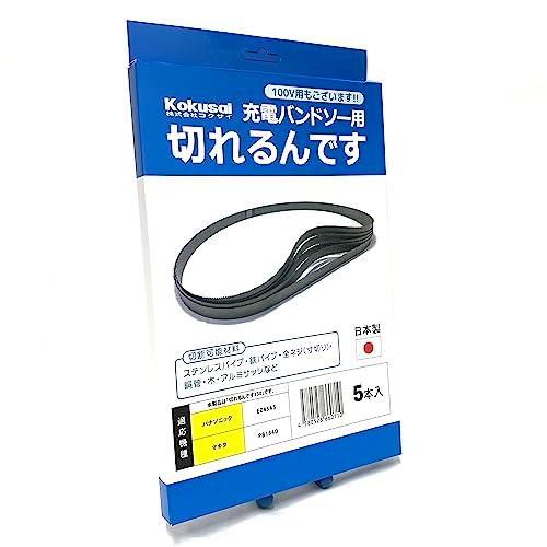 パナソニック 充電バンドソーEZ45A5デュアル(14.4V/18V対応)最大