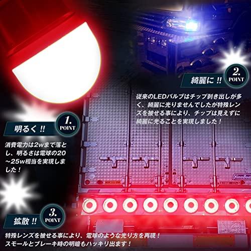 Takenous トラック野郎御用達 竹村商会 S25 LED ダブル 電球色