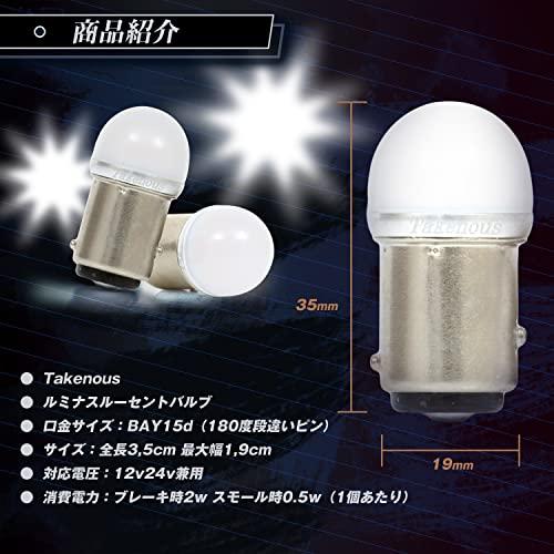 Takenous トラック野郎御用達 竹村商会 S25 LED ダブル 電球色