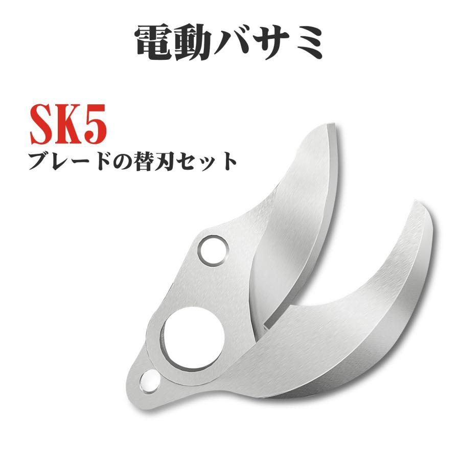 Yireal 電動剪定バサミ替刃セット 開きサイズ4CM 園芸用はさみ替刃