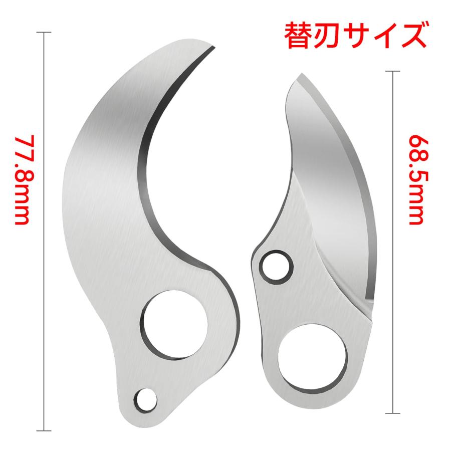 Yireal 電動剪定バサミ替刃セット 開きサイズ4CM 園芸用はさみ替刃