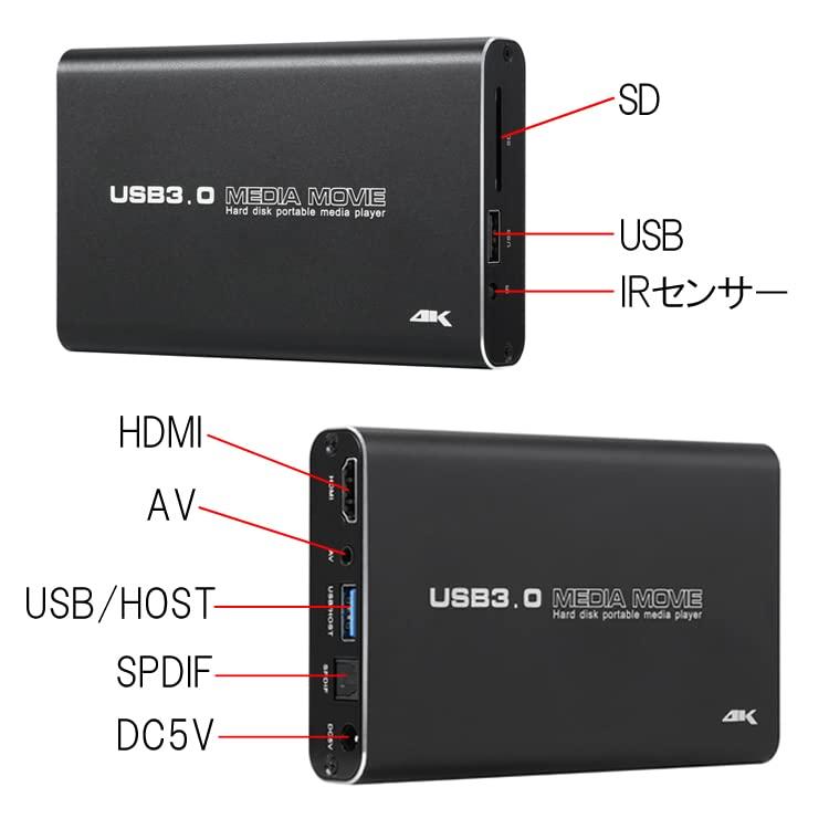 ポータブル マルチメディアプレーヤー 4K対応 2.5インチHDD/SSD取付可