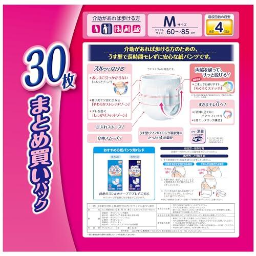大人用紙パンツ Mサイズライフリー 長時間あんしんうす型パンツ 4回