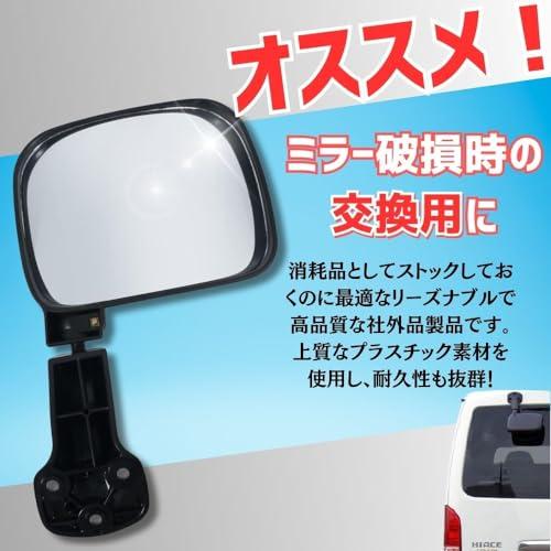 one+lifestyle トヨタ ハイエース 200系 リアアンダーミラー 1型 2型 3
