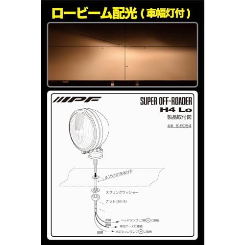 IPF ヘッドライト ASSY ハロゲン 車用 H4 ロービーム 3200K 純正色 12V