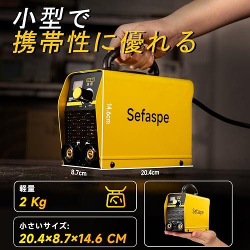 Sefaspe 溶接機 100v 半自動 アーク溶接機 120A インバーター直流 ミニ