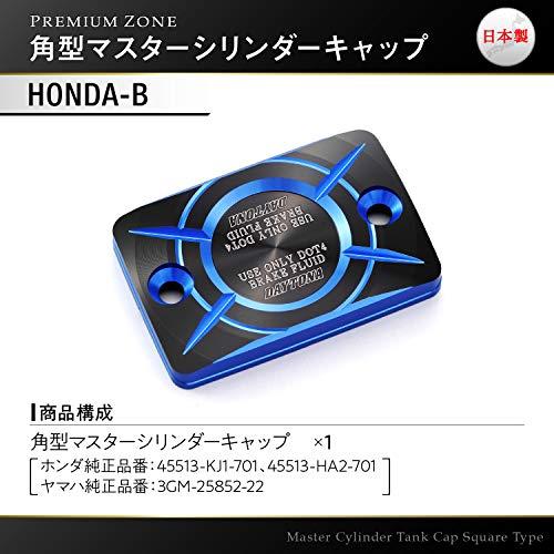 デイトナDaytona PREMIUM ZONEプレミアムゾーン バイク用 マスター