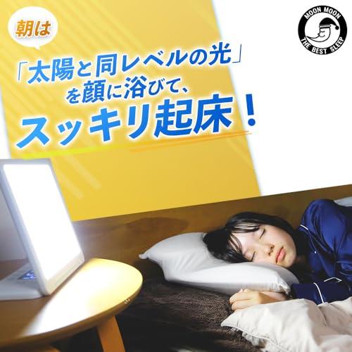 moonmoon トトノエライト 光 目覚まし時計 トトノエライトプレーン