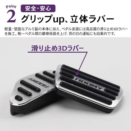 SAWAKAKI トヨタ ルーミー M900A/M910A 専用設計 ロゴ付き アルミ