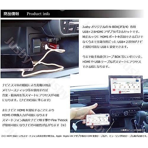 ホンダ N-BOX & N-BOXカスタム JF3 JF4 用 純正&社外ナビ USB&HDMI用