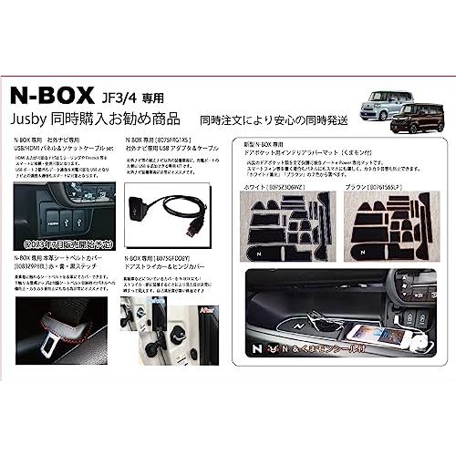 ホンダ N-BOX & N-BOXカスタム JF3 JF4 用 純正&社外ナビ USB&HDMI用