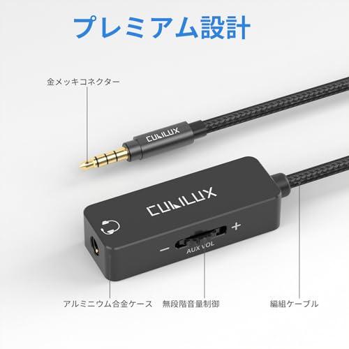Cubilux 3.5mm音量調整ケーブル、音量調節器、ミニジャックオーディオ